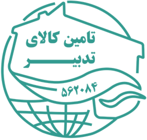 تامین کالای تدبیر