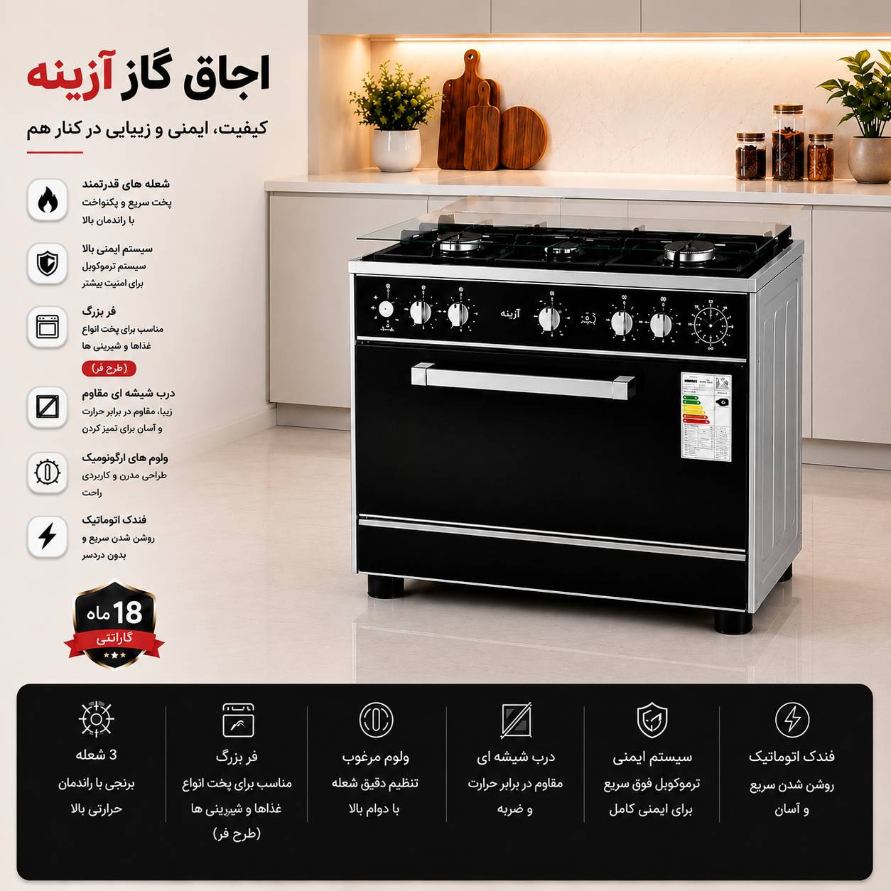 7ad241c2a47108c3e810ff6cd70f8812dc6a0b3102503798a40dd2cbe022dde6 اجاق گاز طرح فر آهوان آژینه (کپی) - Image 1