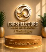 ⁦محصولات جدید زیبا و با دوام لوازم خانگی PARSHELGOURD⁩ - الصورة ⁦2⁩